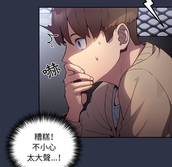 [韩国漫画] 游戏不能这样玩 剧情,巨乳大奶#[177P]-39