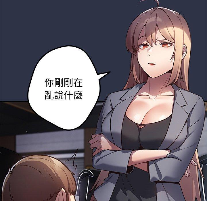 [韩国漫画] 游戏不能这样玩 剧情,巨乳大奶#[177P]-42