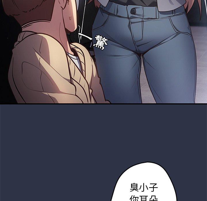 [韩国漫画] 游戏不能这样玩 剧情,巨乳大奶#[177P]-43