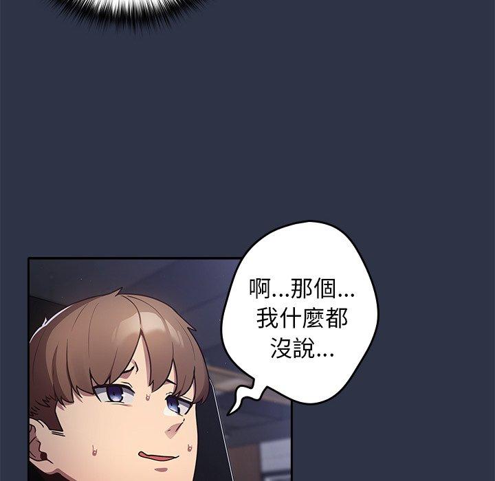[韩国漫画] 游戏不能这样玩 剧情,巨乳大奶#[177P]-45