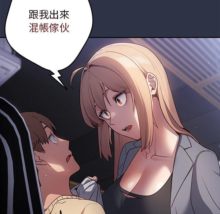 [韩国漫画] 游戏不能这样玩 剧情,巨乳大奶#[177P]-48