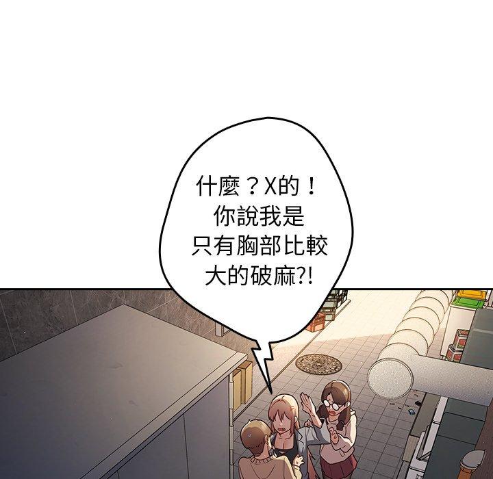 [韩国漫画] 游戏不能这样玩 剧情,巨乳大奶#[177P]-53
