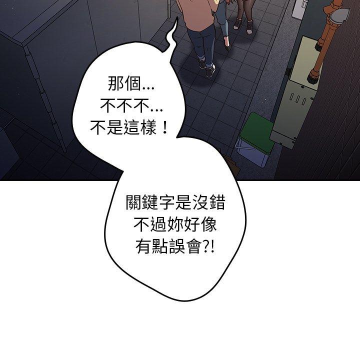 [韩国漫画] 游戏不能这样玩 剧情,巨乳大奶#[177P]-54