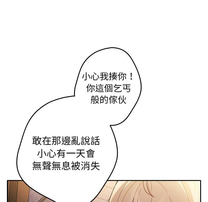[韩国漫画] 游戏不能这样玩 剧情,巨乳大奶#[177P]-55