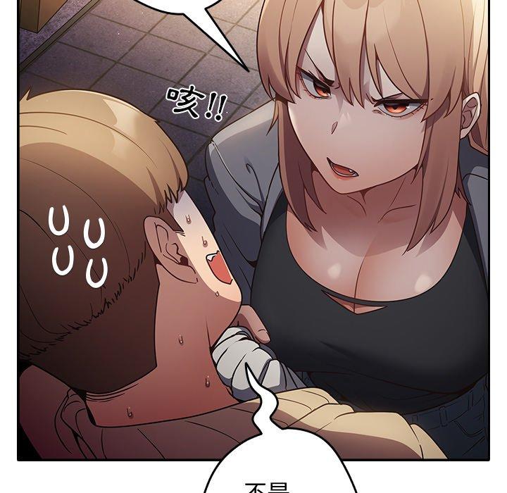 [韩国漫画] 游戏不能这样玩 剧情,巨乳大奶#[177P]-56