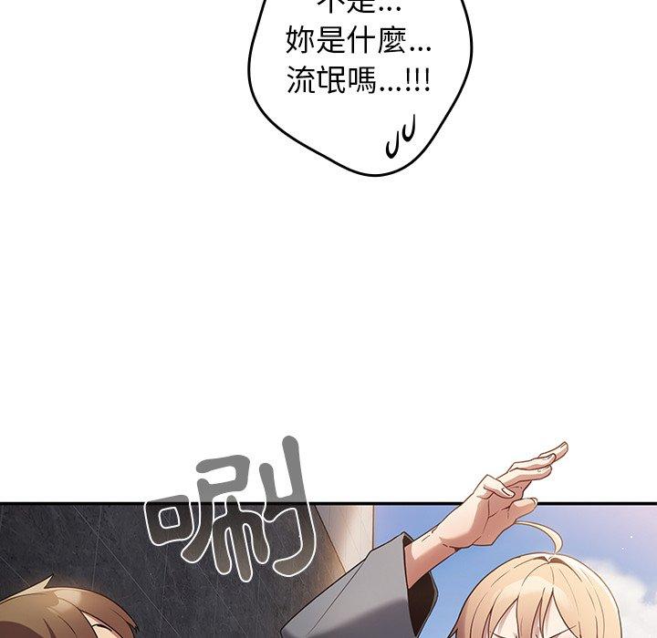[韩国漫画] 游戏不能这样玩 剧情,巨乳大奶#[177P]-57