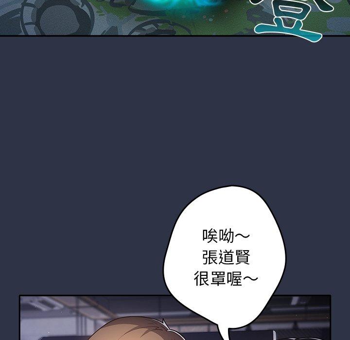 [韩国漫画] 游戏不能这样玩 剧情,巨乳大奶#[177P]-6