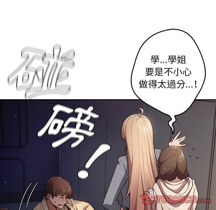 [韩国漫画] 游戏不能这样玩 剧情,巨乳大奶#[177P]-62