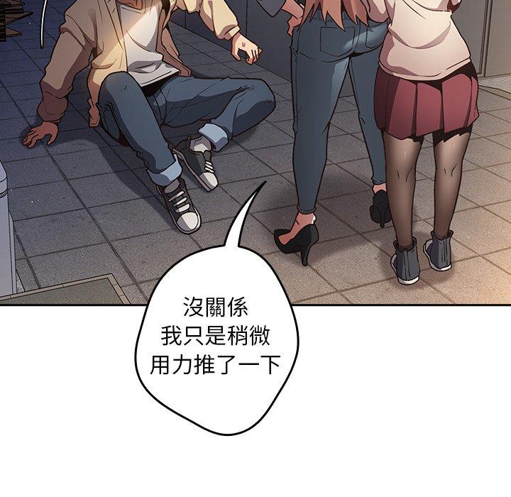 [韩国漫画] 游戏不能这样玩 剧情,巨乳大奶#[177P]-63