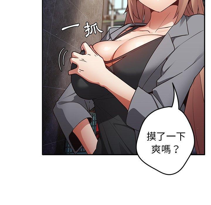 [韩国漫画] 游戏不能这样玩 剧情,巨乳大奶#[177P]-66