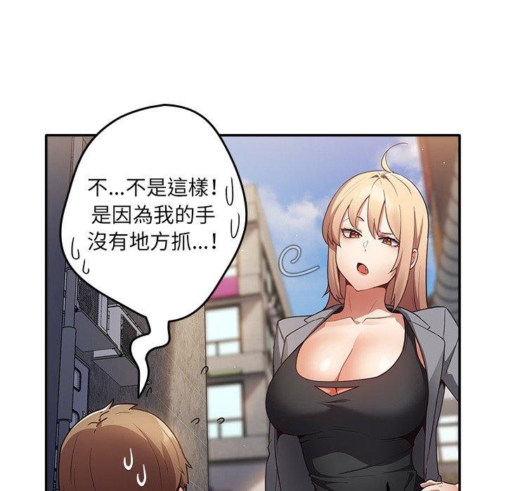 [韩国漫画] 游戏不能这样玩 剧情,巨乳大奶#[177P]-67