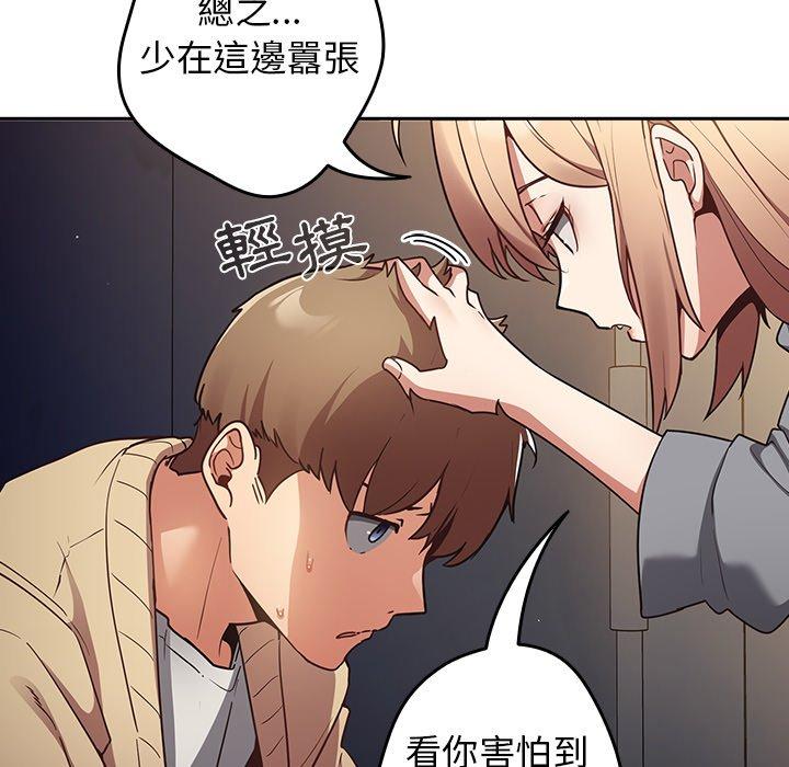 [韩国漫画] 游戏不能这样玩 剧情,巨乳大奶#[177P]-69
