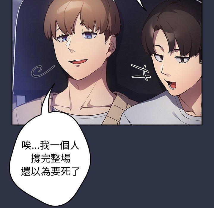 [韩国漫画] 游戏不能这样玩 剧情,巨乳大奶#[177P]-7