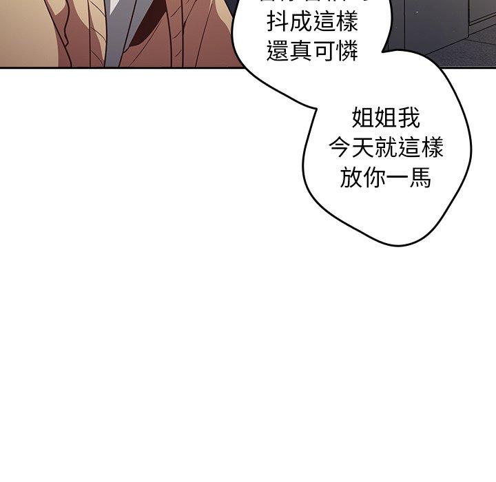 [韩国漫画] 游戏不能这样玩 剧情,巨乳大奶#[177P]-70
