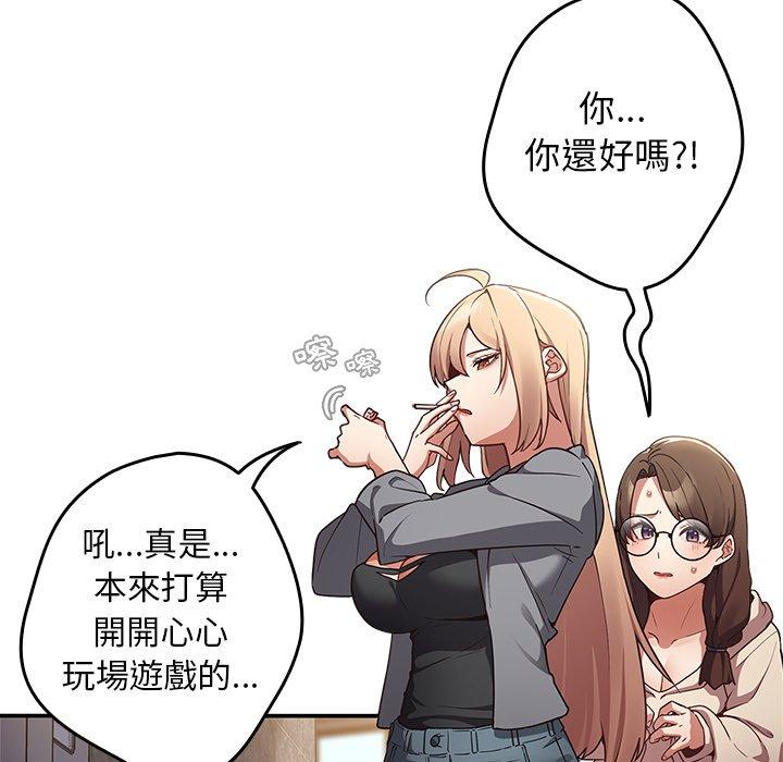 [韩国漫画] 游戏不能这样玩 剧情,巨乳大奶#[177P]-72