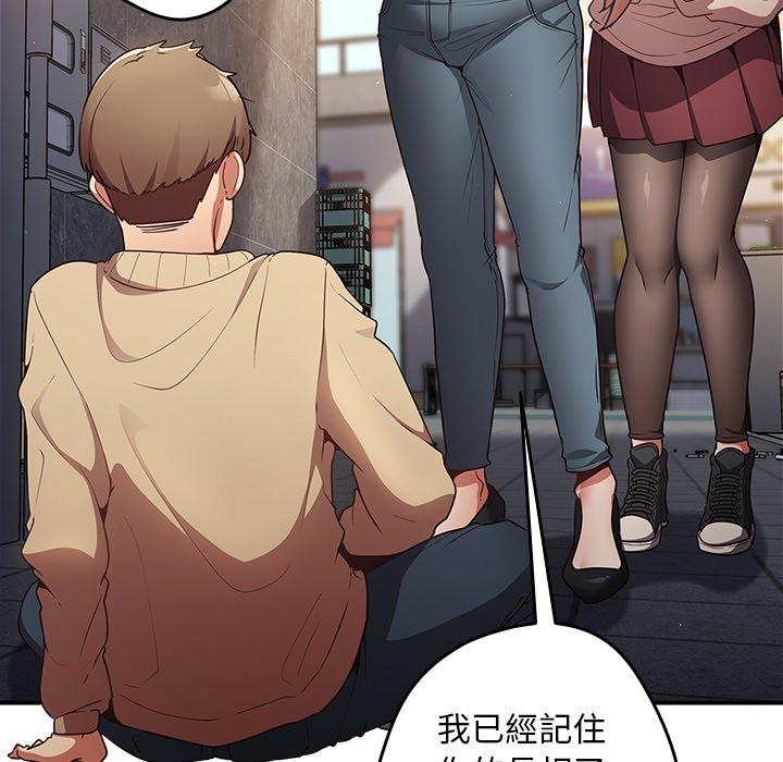 [韩国漫画] 游戏不能这样玩 剧情,巨乳大奶#[177P]-73