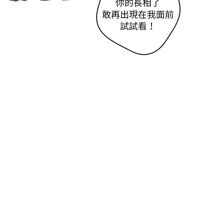[韩国漫画] 游戏不能这样玩 剧情,巨乳大奶#[177P]-74