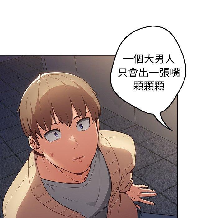 [韩国漫画] 游戏不能这样玩 剧情,巨乳大奶#[177P]-75