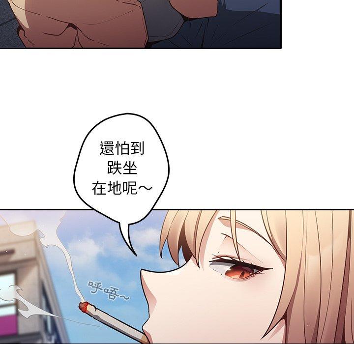 [韩国漫画] 游戏不能这样玩 剧情,巨乳大奶#[177P]-76