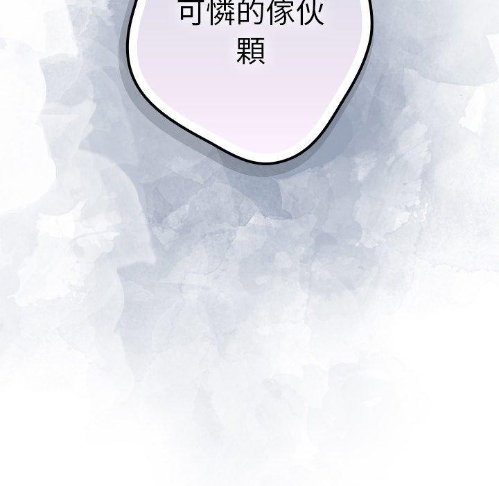 [韩国漫画] 游戏不能这样玩 剧情,巨乳大奶#[177P]-78