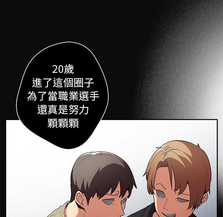 [韩国漫画] 游戏不能这样玩 剧情,巨乳大奶#[177P]-81