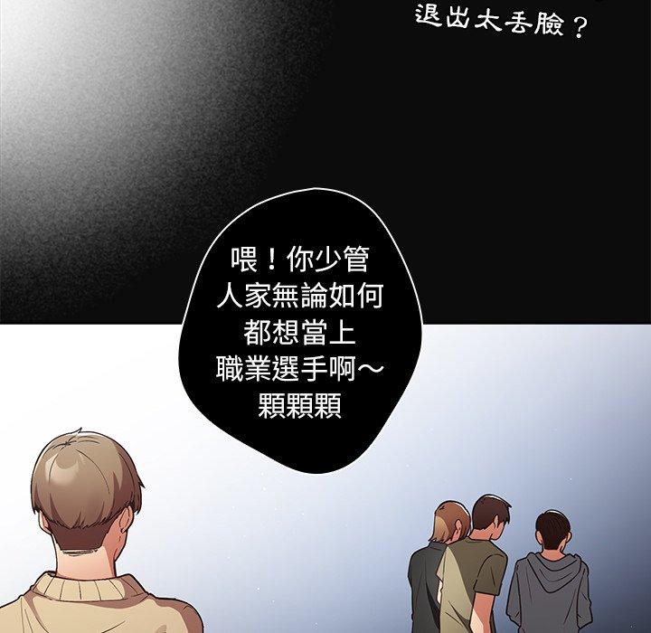 [韩国漫画] 游戏不能这样玩 剧情,巨乳大奶#[177P]-83