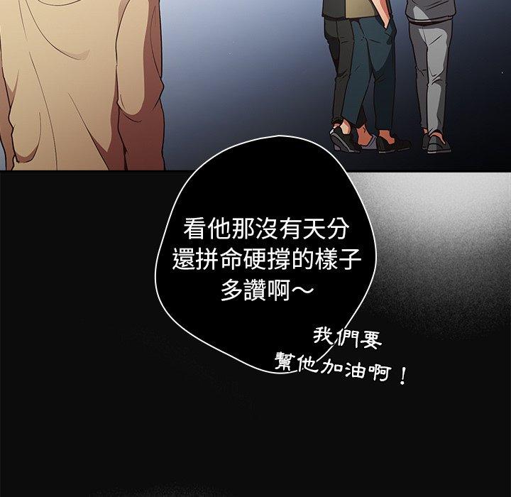 [韩国漫画] 游戏不能这样玩 剧情,巨乳大奶#[177P]-84