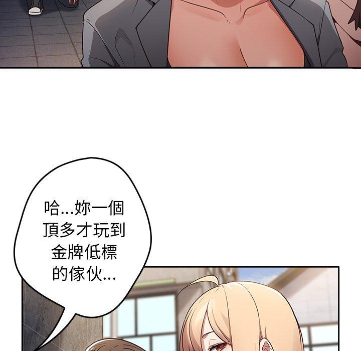 [韩国漫画] 游戏不能这样玩 剧情,巨乳大奶#[177P]-91
