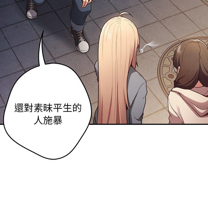 [韩国漫画] 游戏不能这样玩 剧情,巨乳大奶#[177P]-94