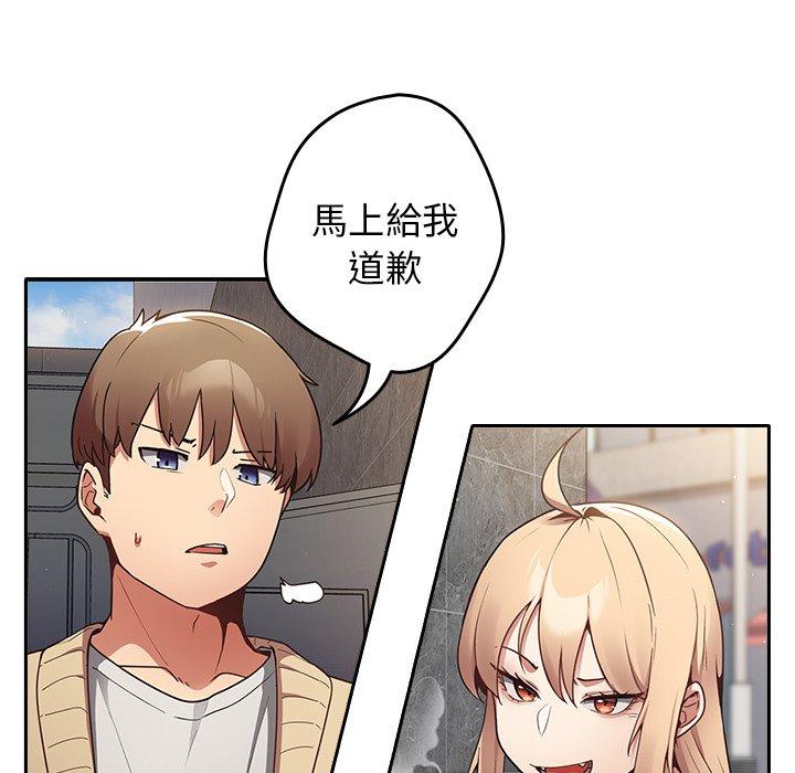 [韩国漫画] 游戏不能这样玩 剧情,巨乳大奶#[177P]-95