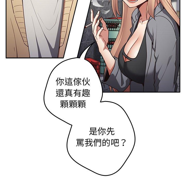 [韩国漫画] 游戏不能这样玩 剧情,巨乳大奶#[177P]-96