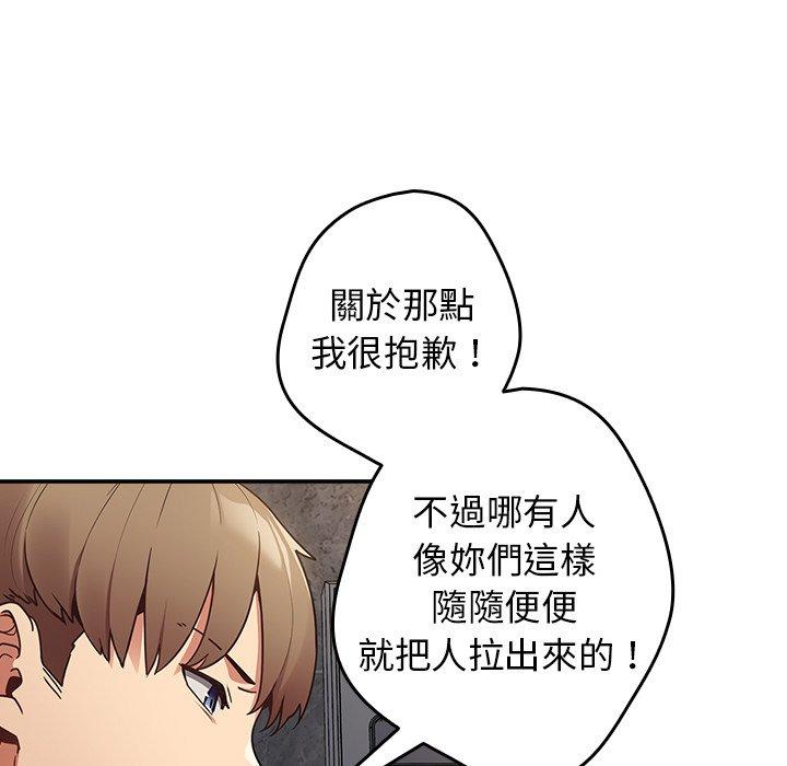 [韩国漫画] 游戏不能这样玩 剧情,巨乳大奶#[177P]-97