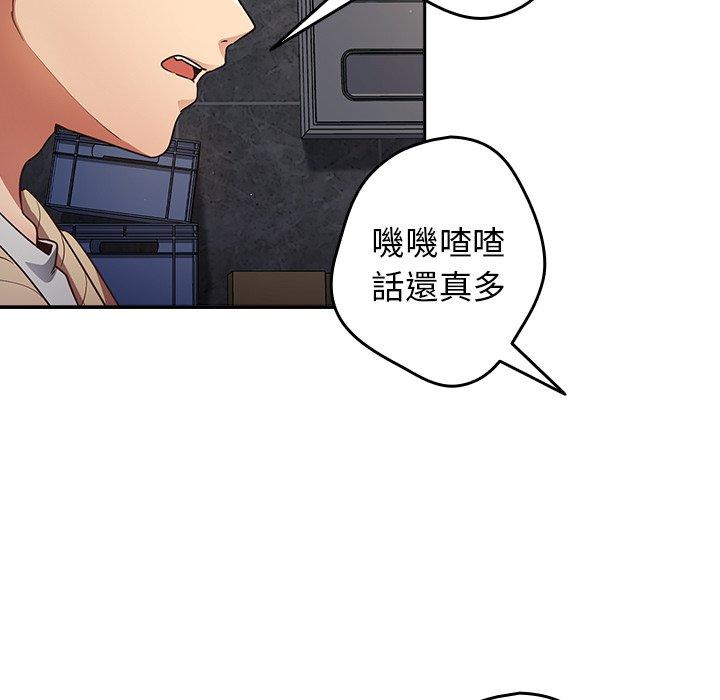 [韩国漫画] 游戏不能这样玩 剧情,巨乳大奶#[177P]-98