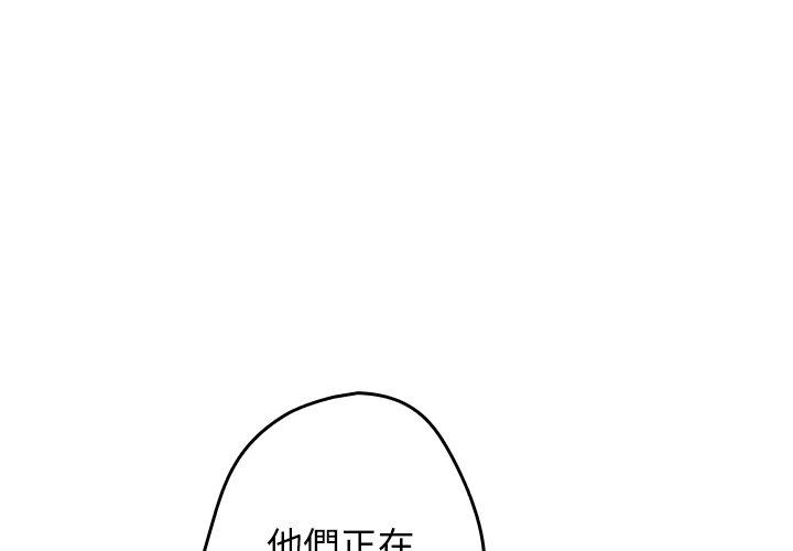 [韩国漫画] 游戏不能这样玩 剧情,巨乳大奶#[172P]-1