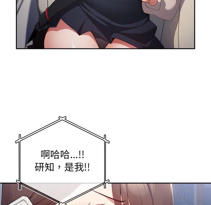 [韩国漫画] 游戏不能这样玩 剧情,巨乳大奶#[172P]-10