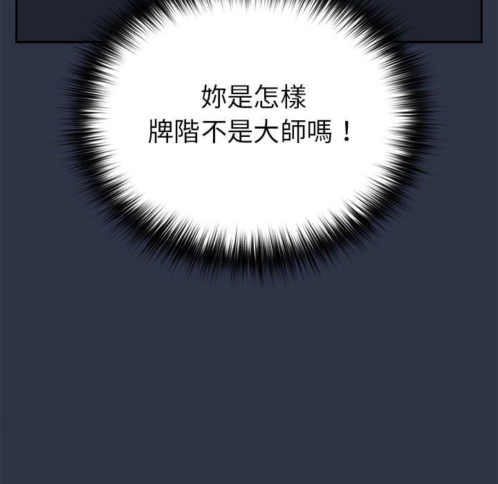 [韩国漫画] 游戏不能这样玩 剧情,巨乳大奶#[172P]-101