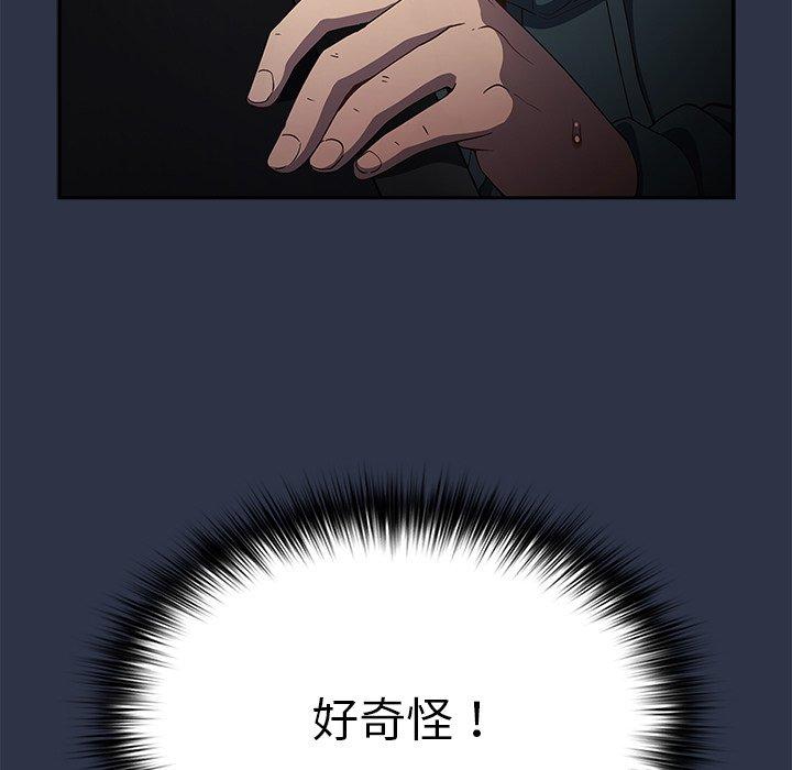 [韩国漫画] 游戏不能这样玩 剧情,巨乳大奶#[172P]-103