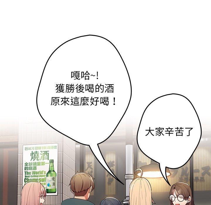 [韩国漫画] 游戏不能这样玩 剧情,巨乳大奶#[172P]-109