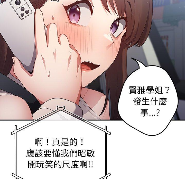 [韩国漫画] 游戏不能这样玩 剧情,巨乳大奶#[172P]-11