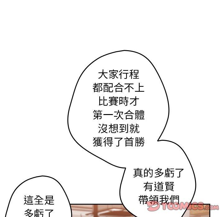 [韩国漫画] 游戏不能这样玩 剧情,巨乳大奶#[172P]-111