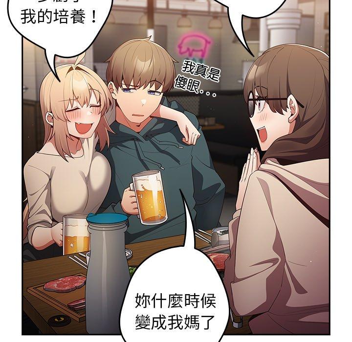 [韩国漫画] 游戏不能这样玩 剧情,巨乳大奶#[172P]-112