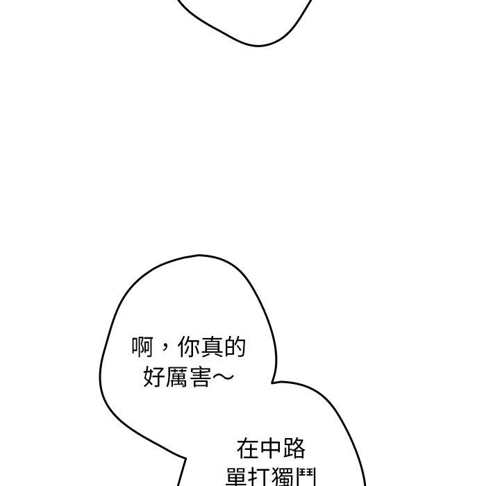 [韩国漫画] 游戏不能这样玩 剧情,巨乳大奶#[172P]-113