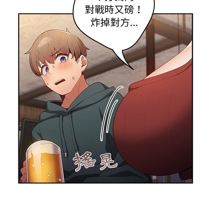 [韩国漫画] 游戏不能这样玩 剧情,巨乳大奶#[172P]-114