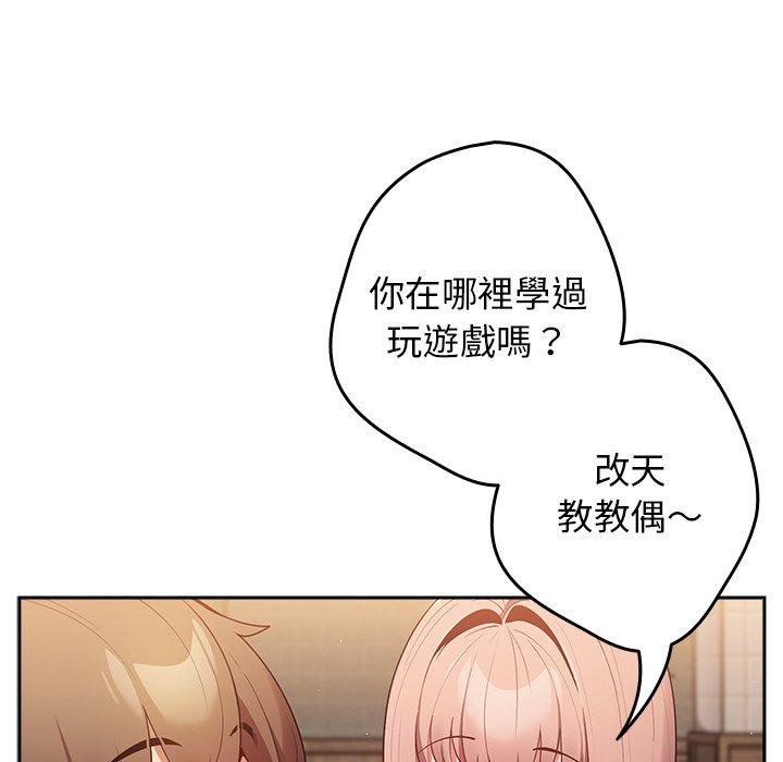 [韩国漫画] 游戏不能这样玩 剧情,巨乳大奶#[172P]-115