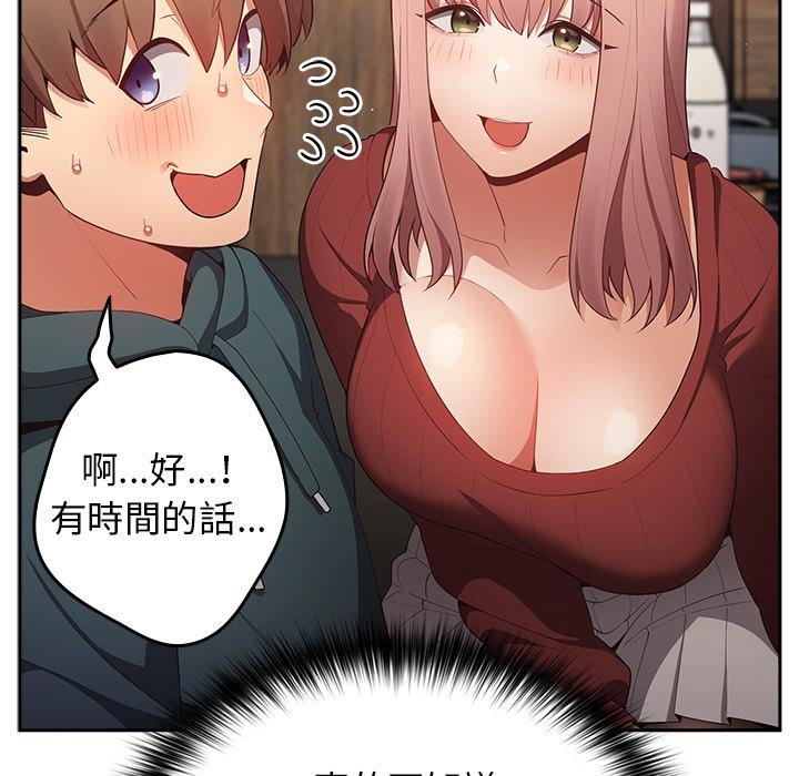 [韩国漫画] 游戏不能这样玩 剧情,巨乳大奶#[172P]-116