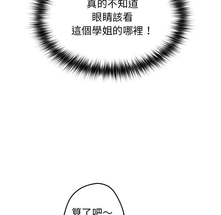 [韩国漫画] 游戏不能这样玩 剧情,巨乳大奶#[172P]-117