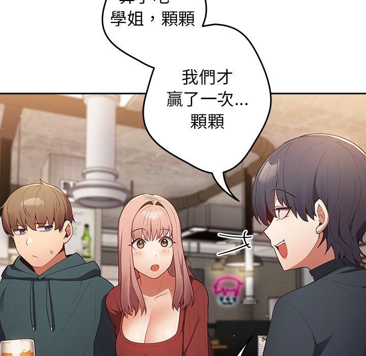 [韩国漫画] 游戏不能这样玩 剧情,巨乳大奶#[172P]-118