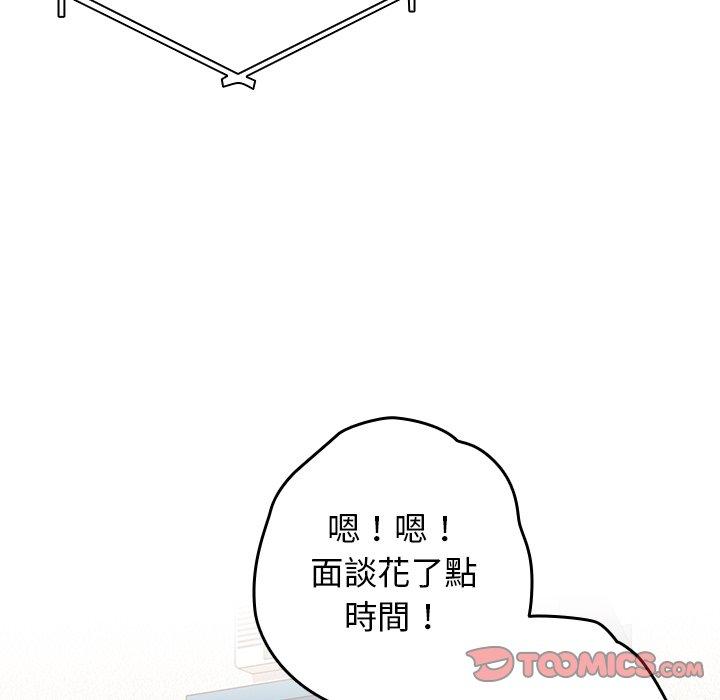 [韩国漫画] 游戏不能这样玩 剧情,巨乳大奶#[172P]-12