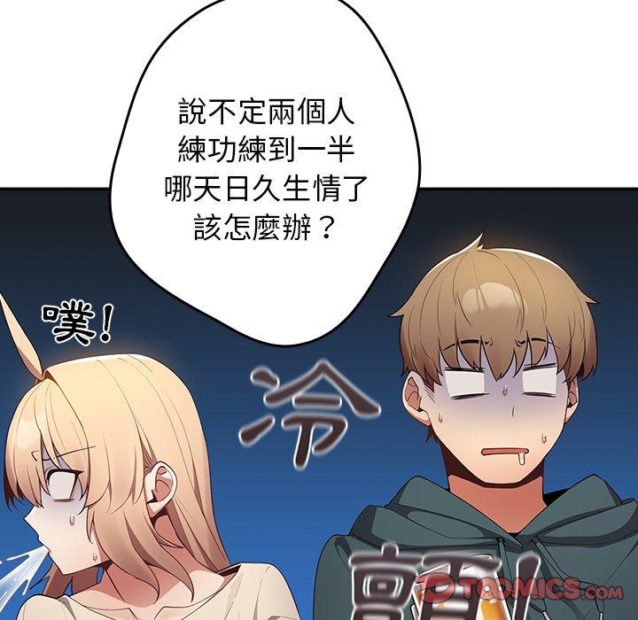 [韩国漫画] 游戏不能这样玩 剧情,巨乳大奶#[172P]-120