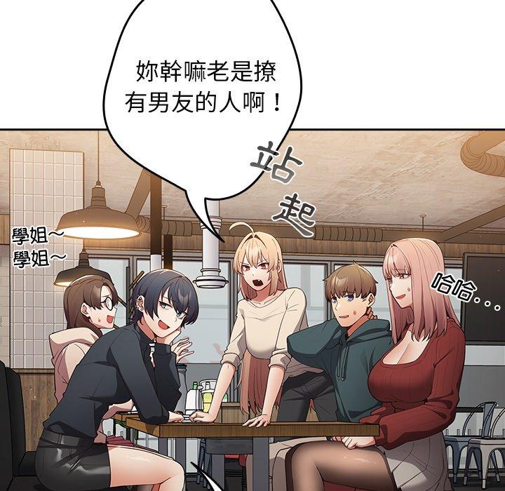 [韩国漫画] 游戏不能这样玩 剧情,巨乳大奶#[172P]-122